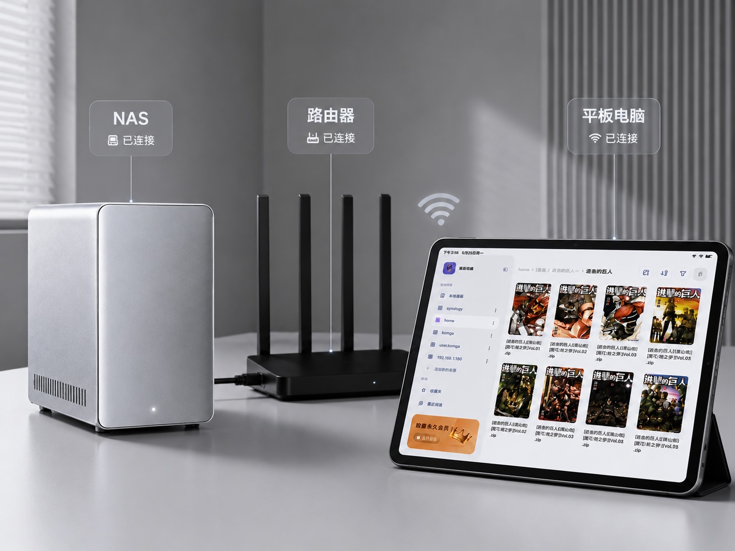 什么是NAS？NAS入门科普
